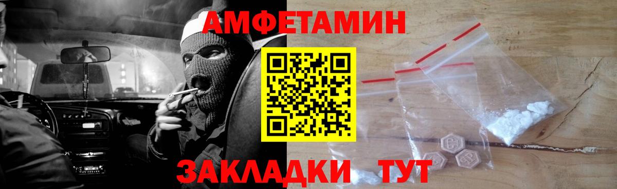 АМФЕТАМИН  Вход с VPN  Славгород  Amphetamine 98% 