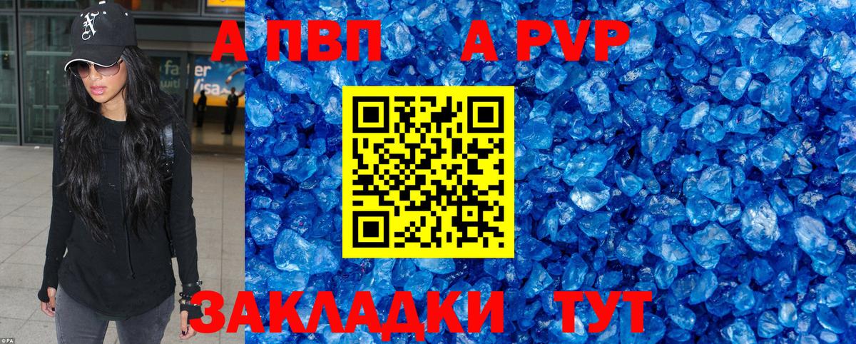 Альфа ПВП  Вход с VPN  Alfa_PVP СК КРИС  Славгород  А ПВП Соль  Alfa_PVP крисы CK 