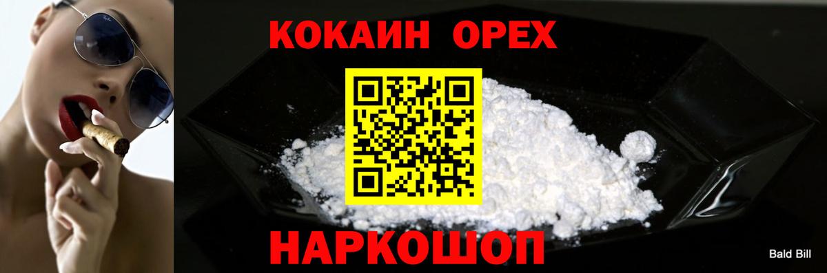 Славгород  Вход с VPN  Меф   Кокаин  ГАШИШ  Бошки Шишки  АМФЕТАМИН кристаллы 