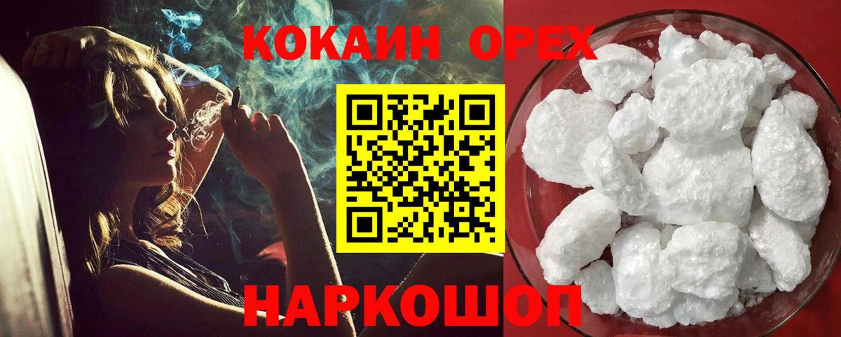 COCAIN Перу Славгород