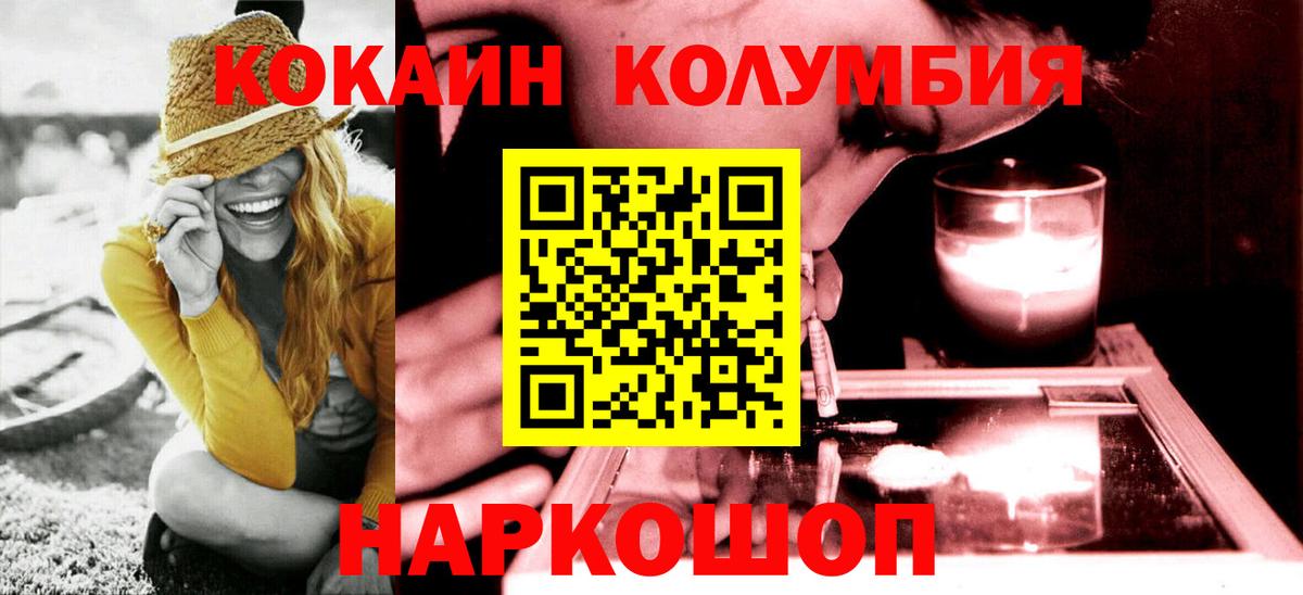 КОКАИН 99%  Вход с VPN  Славгород 