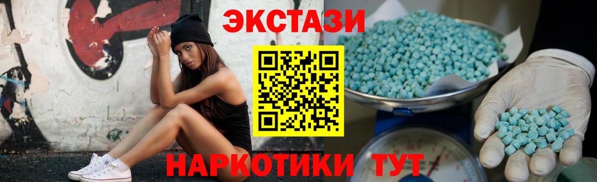 Ecstasy 280 MDMA  blacksprut ссылка  Славгород  Вход с VPN  Ecstasy 
