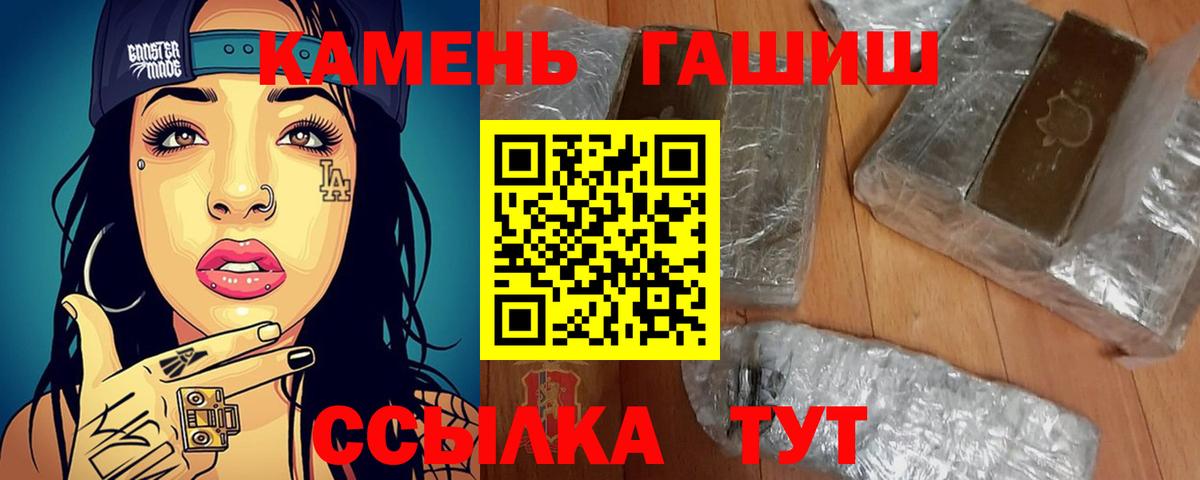 ГАШ хэш  Вход с VPN  Славгород 