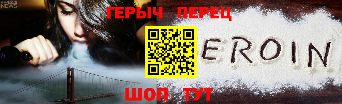 ГЕРОИН афганец  Вход с VPN  Славгород 