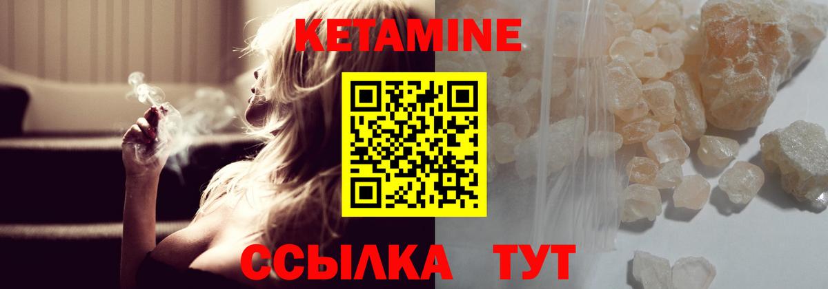   ONION  КЕТАМИН ketamine  Вход с VPN  Кетамин ketamine  Славгород 