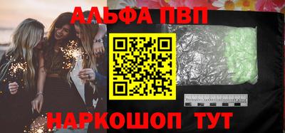 ALPHA PVP Обнинск