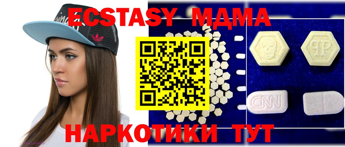 Славгород  МДМА молли  МДМА  MDMA crystal  Вход с VPN 
