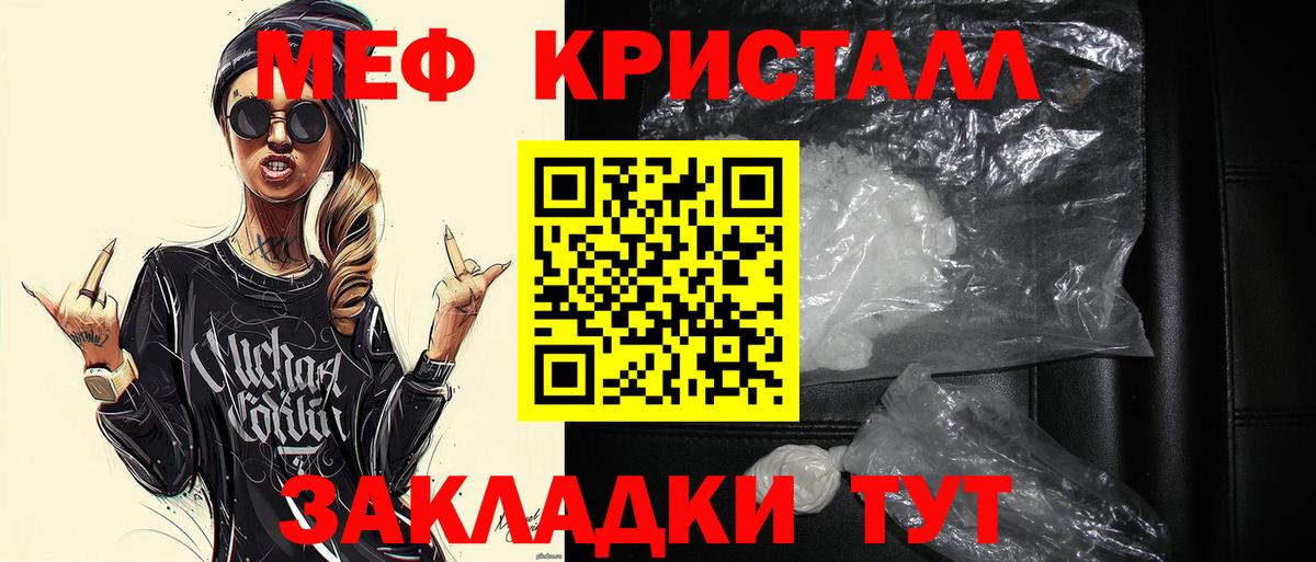 Славгород  МЕФ кристаллы  Мефедрон  Вход с VPN  Меф мяу мяу 
