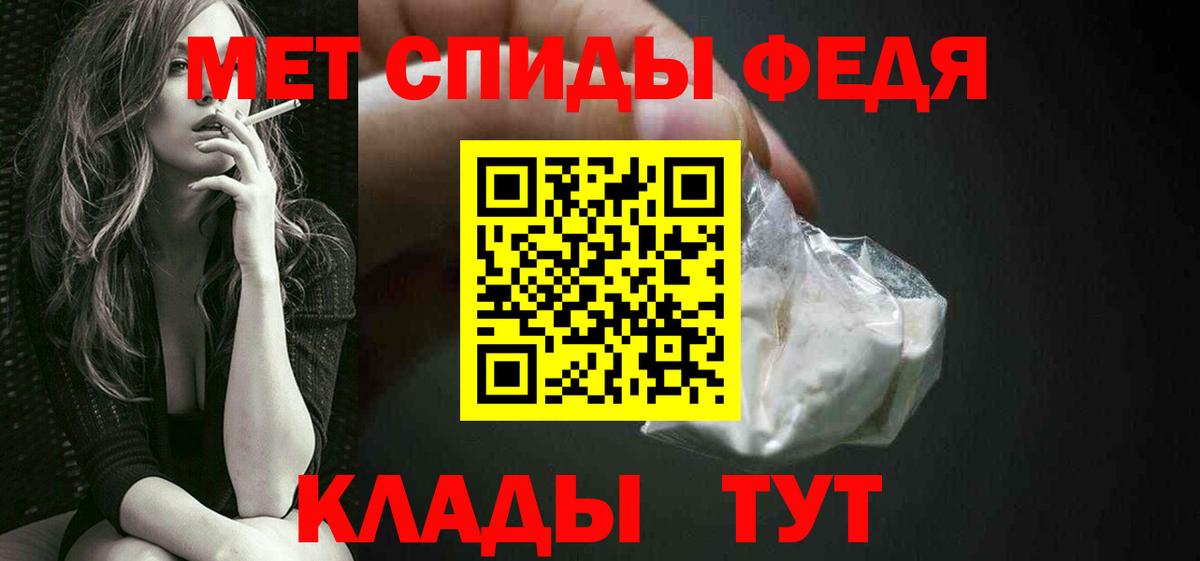 Славгород  Первитин  Вход с VPN  МЕТАМФЕТАМИН мет 