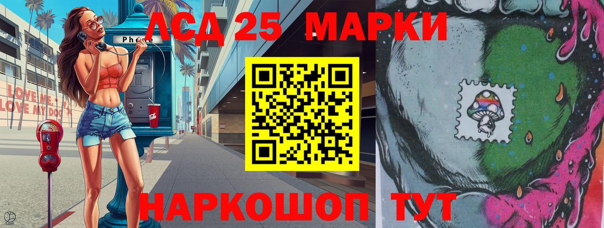 Славгород  Марки 25I-NBOMe 1,5мг  Вход с VPN 