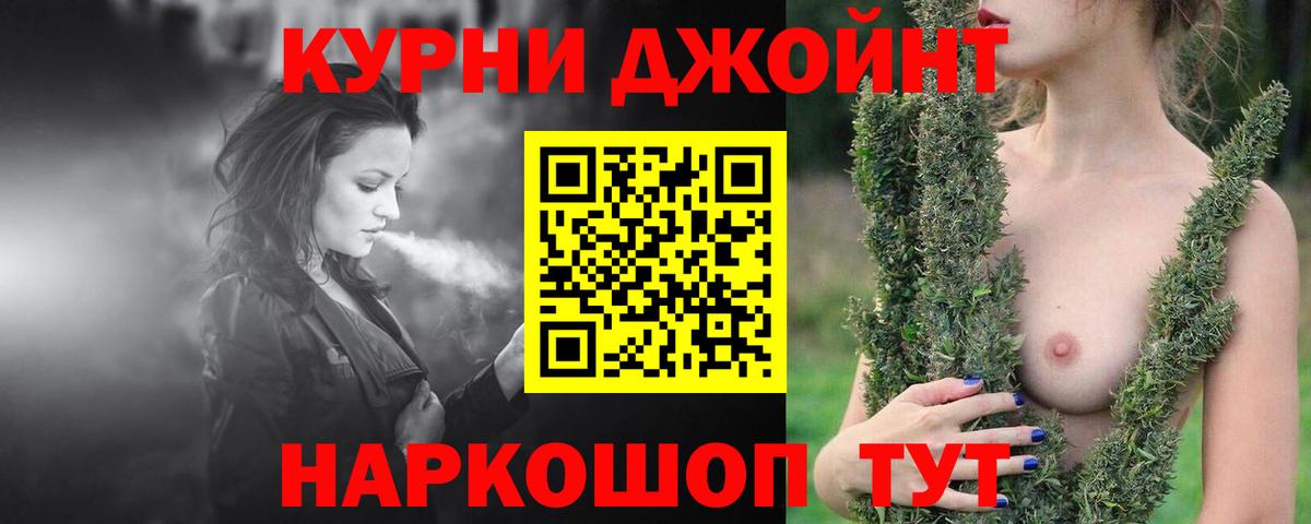 МАРИХУАНА тримм  Канабис OG Kush  Славгород  Вход с VPN  Шишки марихуана Amnesia 